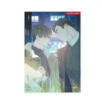 Hiperventiliacija Overbreathing Korėjos romantinis komiksas Webtoon Manhwa BL
