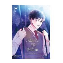 Kaip tapti šeima 1–5 korėjiečių komiksų knyga Webtoon Manhwa BL 1