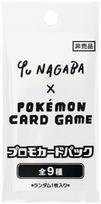 Pokemon Yu Nagaba x Pokemon Eevee Special Promo Pack TCG (Single Card)