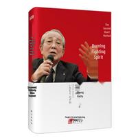 Kazuo Inamori: Burning Fighting Spirit (Mindset Part 2)