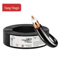 FYZ SYV75-3 HD Coaxial Monitoring Cable 100 meters