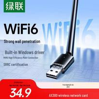 UGREEN USB WiFi 6 AX300 Wireless Adapter (CN version)