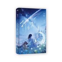 Folding the Moon - Youth Romance Novel by Zhu Yi