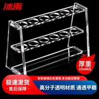 Bingyu BX-56 Acrylic Colorimetric Tube Rack