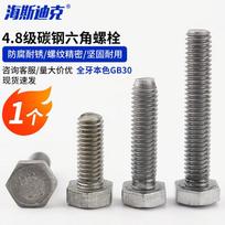 Haisidick HKD-457 Carbon Steel Hex Bolt