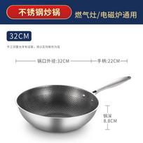 Visionary 32cm Stainless Steel Honeycomb Wok