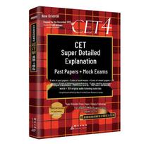 New Oriental CET-4 Exam Prep: Real Questions & Mock Tests