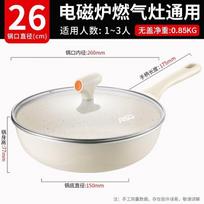 ASD Non-stick Wok & Frying Pan with Lid, 26cm