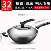 ASD 32cm Refined Iron Round Bottom Wok
