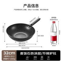 MAXCOOK Home Series Refined Iron Non-Stick Wok
