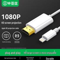 BIYAOZI Lightning to HDMI Adapter Cable