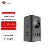 BULL GNV-ML1676 GaN Smart Gaming Power Strip CN plug (adapter included)
