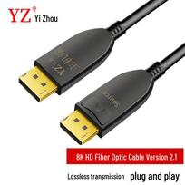 YZ 16K DisplayPort 2.1 Fiber Optic Cable 15m