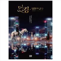 Amžinasis karalius monarchas / K-drama Lee Minho, Kim Goeun nuotraukų esė 1EA