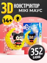 Mickey Mouse on the Moon Disney Constructor with Lights Bricks Mickey Mouse 3D Constructor from Mini Blocks (352 pieces)