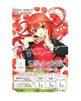 The Quintessential Quintuplets Card Game Starter Satsuki Nakano Deck [New Edition]