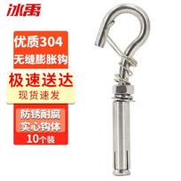Bingyu 304 Stainless Steel Expansion Hook with Spring M8