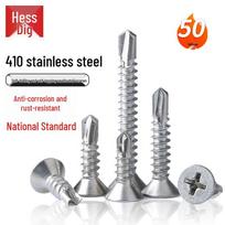 HESDIG 410 Stainless Steel Phillips Flat Head Self-Drilling Screws ST5.5x25