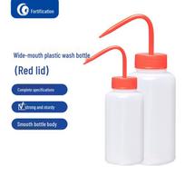 Leigu Wide Mouth Laboratory Wash Bottle 500ml