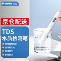 Portable Water Quality TDS Meter Pen Tool