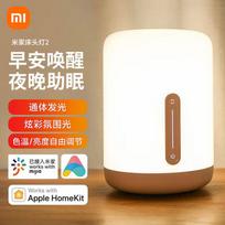 Xiaomi Mijia Smart Bedside Lamp 2 CN plug (adapter included)