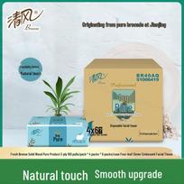 Qingfeng Virgin Wood 3-Ply Facial Tissue