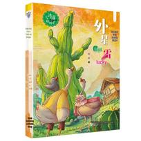 Bingbo's Selected Fairy Tales