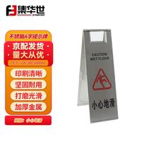 JHS Stainless Steel A-Frame Folding Warning Sign