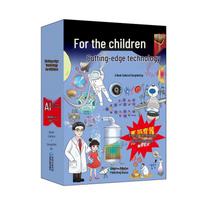 Cutting-edge Technology for Kids - 5 Book Set