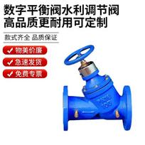 Digital Hydraulic Balancing Valve