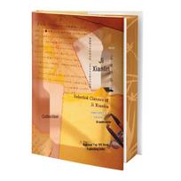 Chinese Literary Masters: Selected Works (Hardcover Brushed Edge)