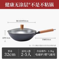 Zhang Xiaoquan 32cm Uncoated Iron Wok with Lid