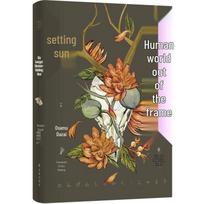 Osamu Dazai Selected Works: No Longer Human & The Setting Sun