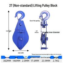 Heavy-Duty Single-Wheel Wire Rope Lifting Pulley with Hook