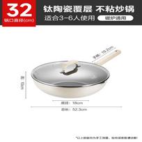 Supor Titanium Ceramic Non-stick Wok