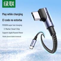 UGREEN Type-C to Type-C 100W Fast Charging Cable