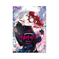 Adelaidė 1-3 La Dolce Vita di Adelaidė Korėjietiškas romantinis fantastinis komiksas korėjiečių internetinis filmukas Manhwa 1