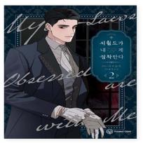 Mano uošviai yra mane apsėsti 1–2 korėjiečių komiksai „Manhwa Korean Webtoon“ 1