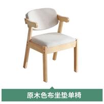 Nordic solid wood chair home oak backrest dining chair leisure office comfortable sedentary bedroom study desk stool