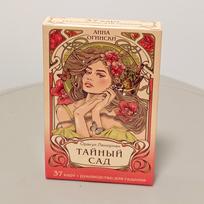 10*6cm Romantic Lenormand Oracle Deck in Russian Language Floral Motifs of The Art Nouveau Style 37 Pcs Cards