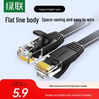 UGREEN Cat6 Flat Gigabit Ethernet Patch Cable