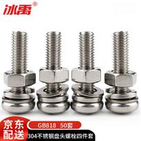 Byz87 304 Stainless Steel Pan Head Bolt Set M5*35