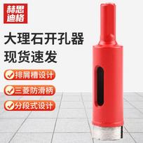 Diamond Hole Saw Drill Bit 25mm