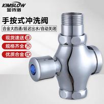 Jinshiluo Manual Press Alloy Flush Valve