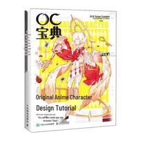 OC Design Guide: Anime & Manga Characters