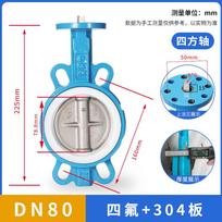 Yutairui Headless Square Stem Butterfly Valve Compatible with DN50-DN300