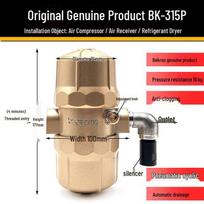 Automatic Air Compressor Drain Valve
