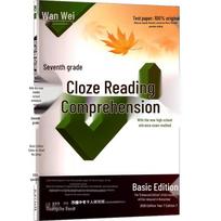 2026 Wanwei Junior High English Test Prep 7th Grade