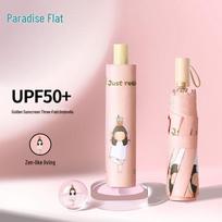 Paradise Umbrella 37501 Gold Glue UV Protection Three-Fold Umbrella