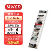 MWGD Ultra-Thin 150W 24V LED Switching Power Supply
